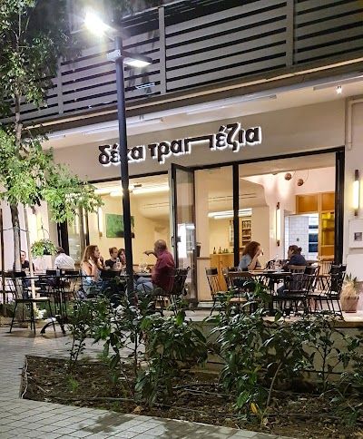 Deka Trapezia