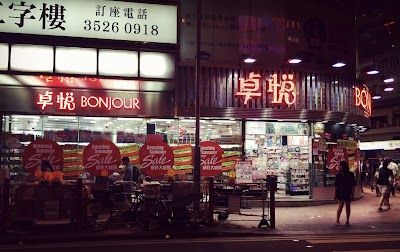 Temple Street Night Market