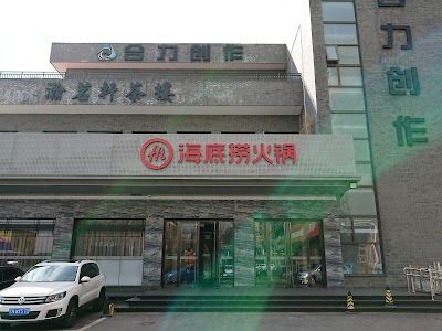 Haidilao Hot Pot