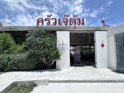 Jae Tum Kitchen Thepprasit