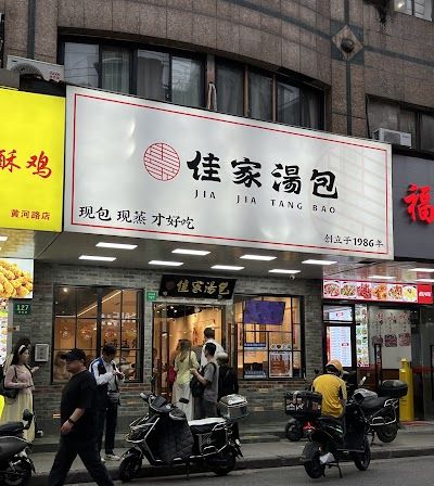 Jia Jia Tang Bao