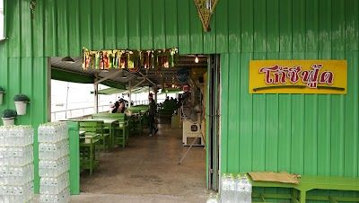Koh Seafood (Saphan Yao Shop)