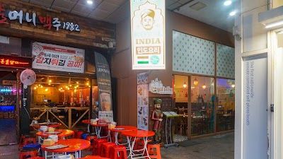 ROYAL INDIA HAEUNDAE