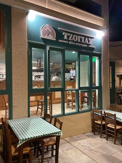 TZOGIAS GRILL HOUSE