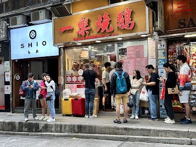 Yat Lok Restaurant (Central)