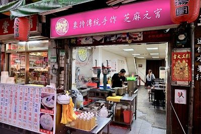 Yu Pin Yuan Iced and Hot Tangyuan