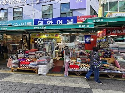 Gukje Market
